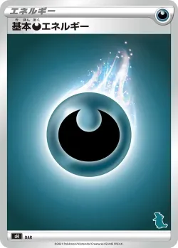 Darkness Energy 「SH No. 059」「JP」